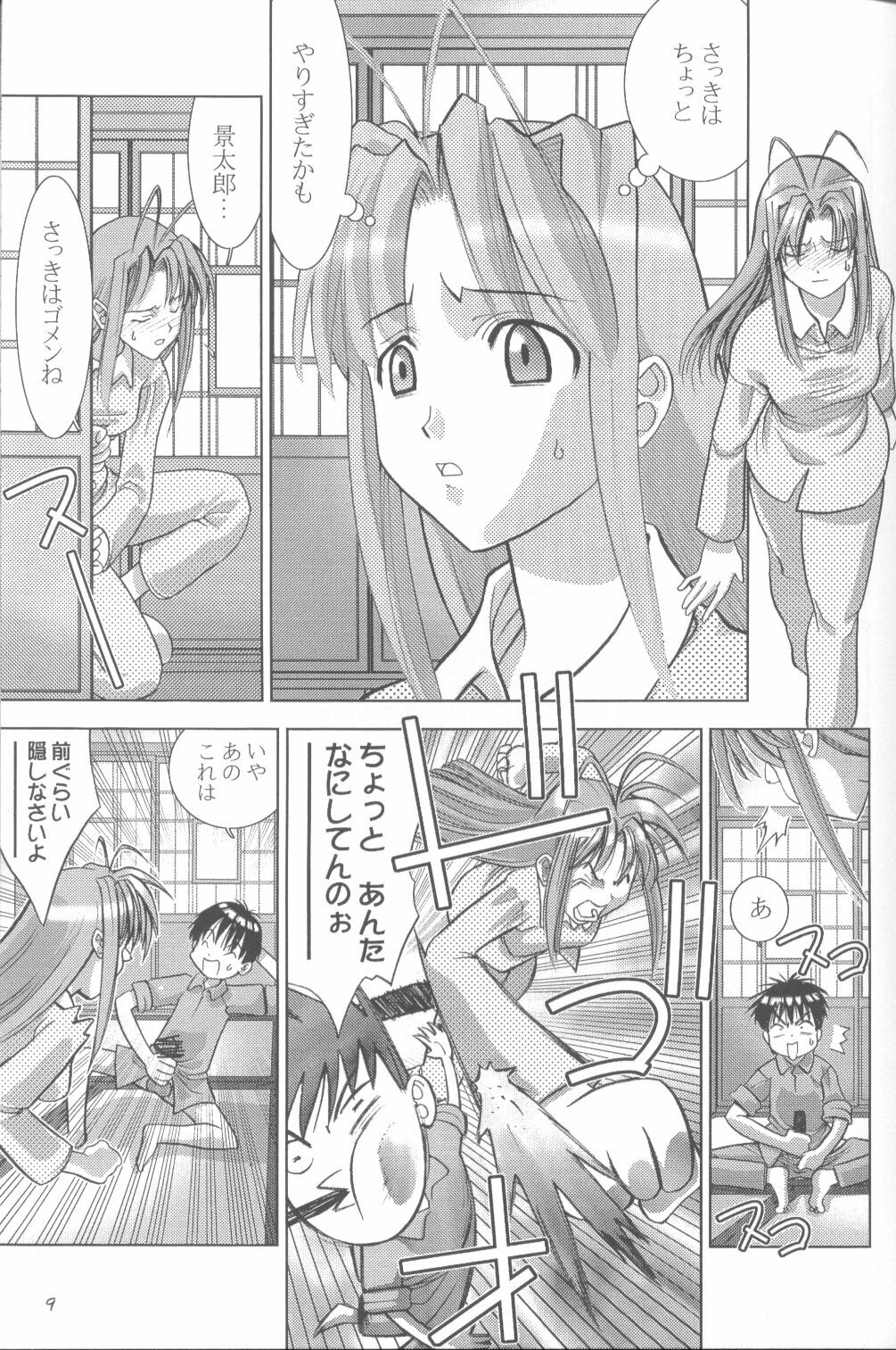 (C60) [Nyandaber (Various)] Keikoutou (Love Hina) page 8 full