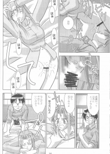 (C60) [Nyandaber (Various)] Keikoutou (Love Hina) - page 15