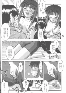 (C60) [Nyandaber (Various)] Keikoutou (Love Hina) - page 43