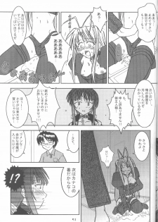 (C60) [Nyandaber (Various)] Keikoutou (Love Hina) - page 50