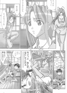 (C60) [Nyandaber (Various)] Keikoutou (Love Hina) - page 8