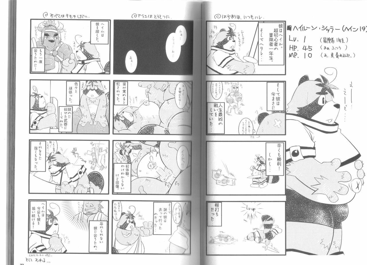 (C73) [Fuwamoko Honpo (Various)] Ponpokopon! page 12 full