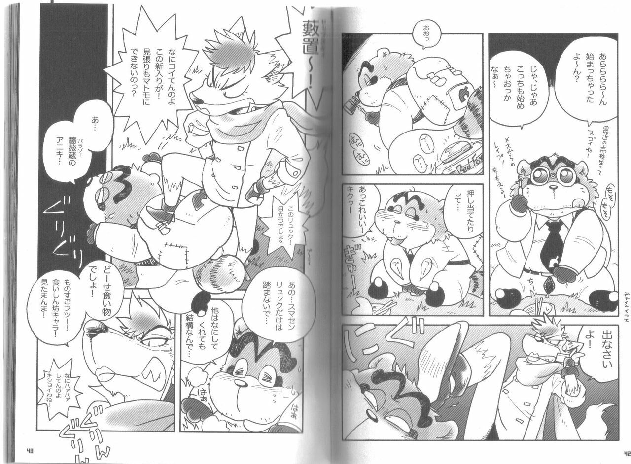 (C73) [Fuwamoko Honpo (Various)] Ponpokopon! page 22 full