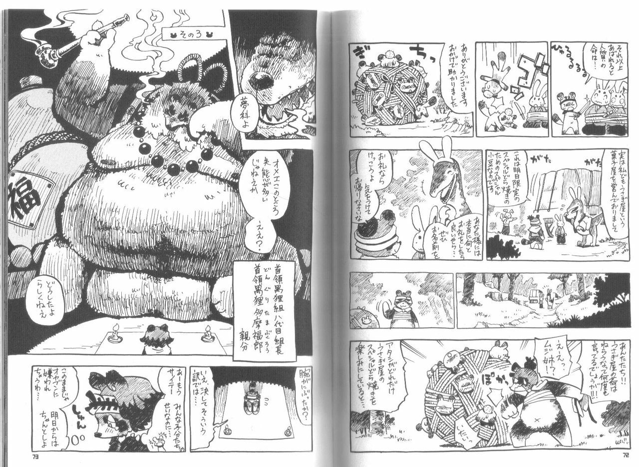 (C73) [Fuwamoko Honpo (Various)] Ponpokopon! page 37 full