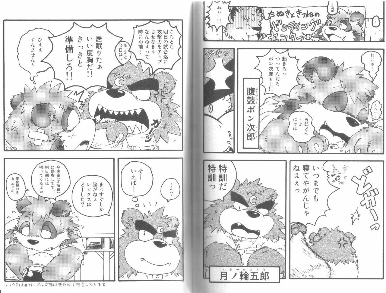 (C73) [Fuwamoko Honpo (Various)] Ponpokopon! page 50 full