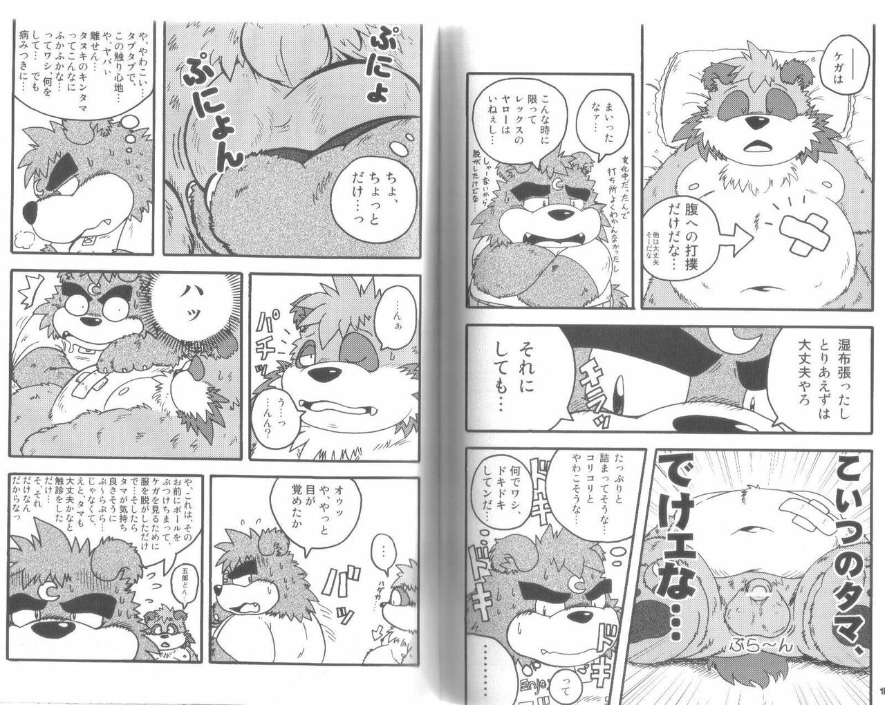 (C73) [Fuwamoko Honpo (Various)] Ponpokopon! page 52 full