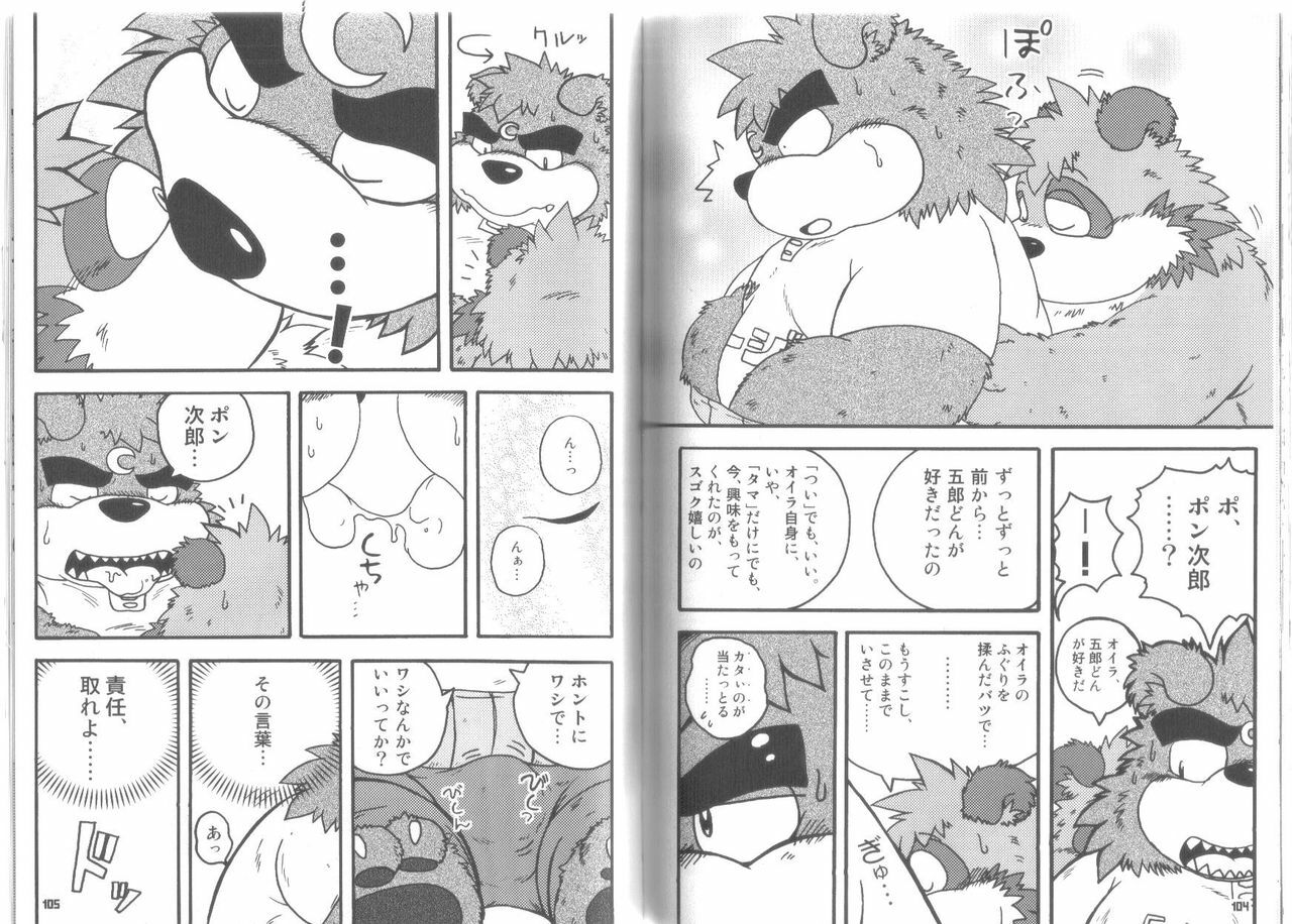 (C73) [Fuwamoko Honpo (Various)] Ponpokopon! page 53 full