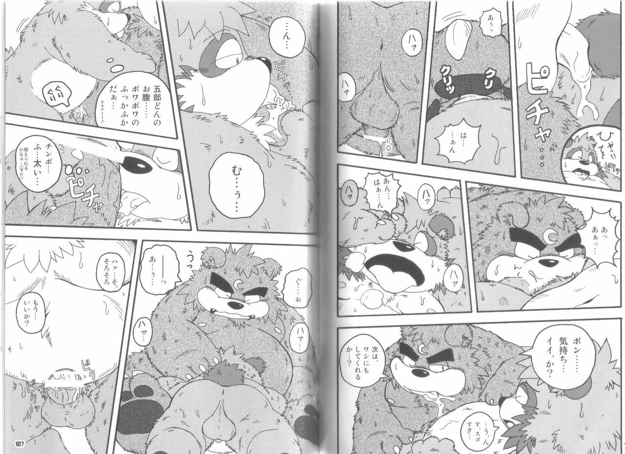 (C73) [Fuwamoko Honpo (Various)] Ponpokopon! page 54 full