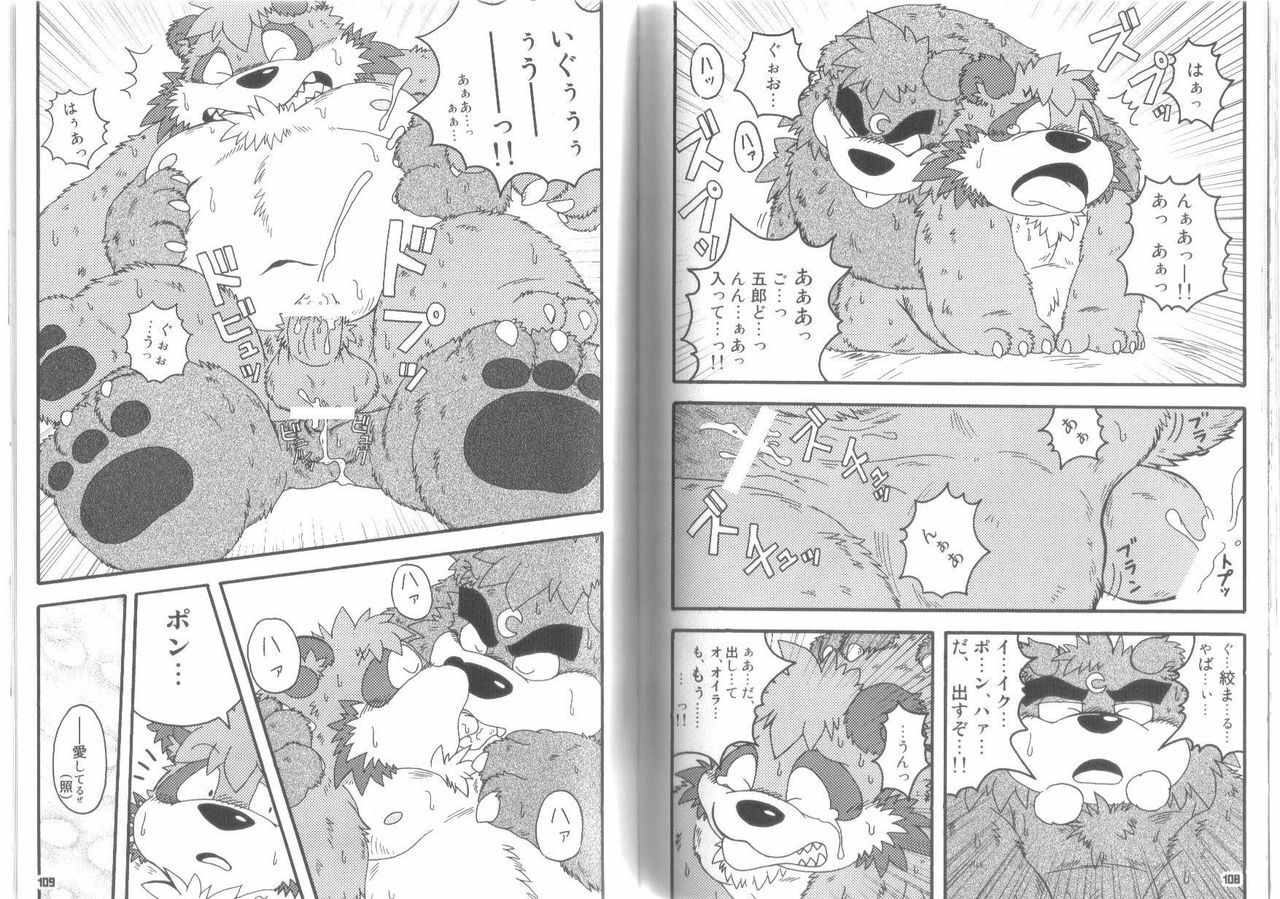 (C73) [Fuwamoko Honpo (Various)] Ponpokopon! page 55 full