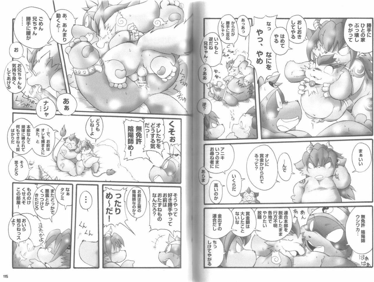 (C73) [Fuwamoko Honpo (Various)] Ponpokopon! page 58 full