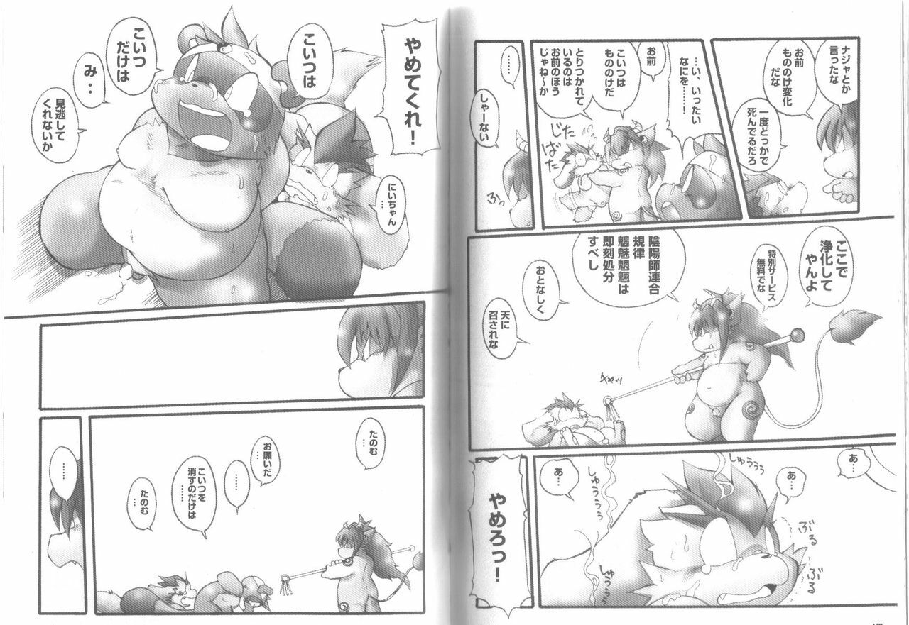 (C73) [Fuwamoko Honpo (Various)] Ponpokopon! page 60 full