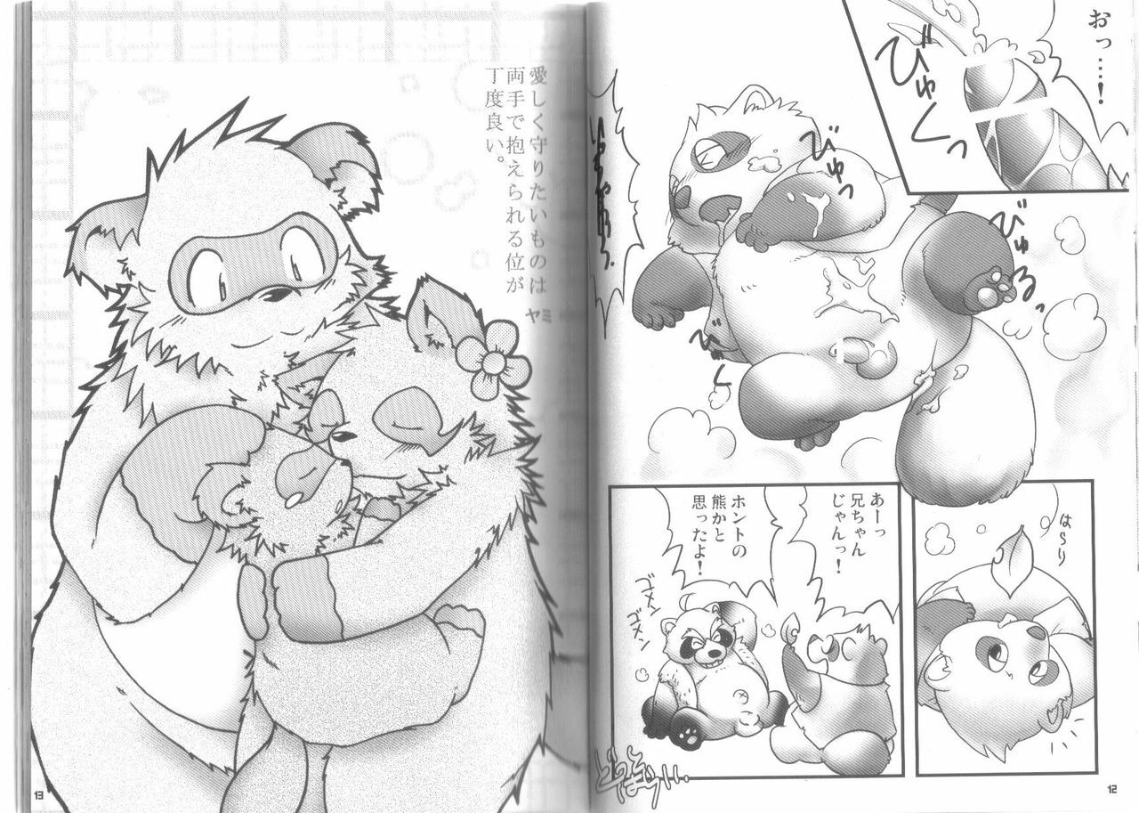 (C73) [Fuwamoko Honpo (Various)] Ponpokopon! page 7 full