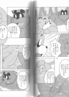 (C73) [Fuwamoko Honpo (Various)] Ponpokopon! - page 10