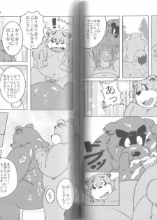 (C73) [Fuwamoko Honpo (Various)] Ponpokopon! - page 11