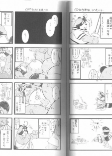 (C73) [Fuwamoko Honpo (Various)] Ponpokopon! - page 12