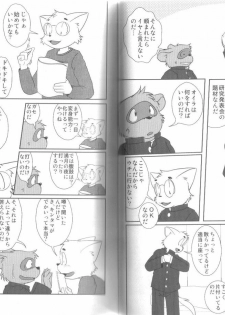 (C73) [Fuwamoko Honpo (Various)] Ponpokopon! - page 14