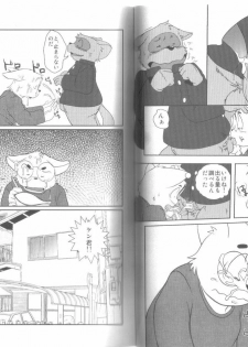 (C73) [Fuwamoko Honpo (Various)] Ponpokopon! - page 16