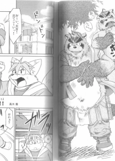 (C73) [Fuwamoko Honpo (Various)] Ponpokopon! - page 17