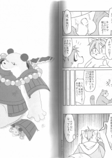 (C73) [Fuwamoko Honpo (Various)] Ponpokopon! - page 20