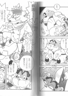 (C73) [Fuwamoko Honpo (Various)] Ponpokopon! - page 22