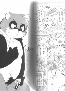 (C73) [Fuwamoko Honpo (Various)] Ponpokopon! - page 25