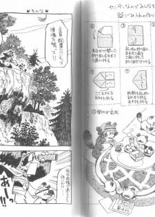 (C73) [Fuwamoko Honpo (Various)] Ponpokopon! - page 35
