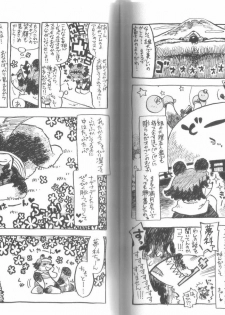 (C73) [Fuwamoko Honpo (Various)] Ponpokopon! - page 38