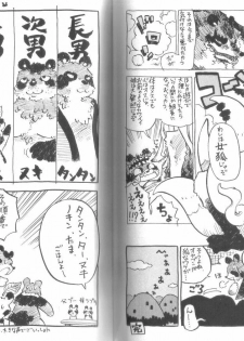(C73) [Fuwamoko Honpo (Various)] Ponpokopon! - page 39