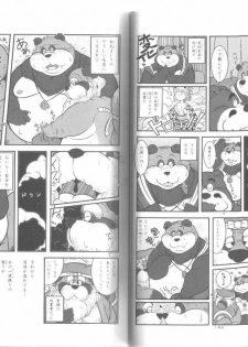 (C73) [Fuwamoko Honpo (Various)] Ponpokopon! - page 5
