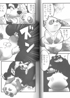 (C73) [Fuwamoko Honpo (Various)] Ponpokopon! - page 6