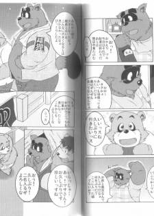 (C73) [Fuwamoko Honpo (Various)] Ponpokopon! - page 9
