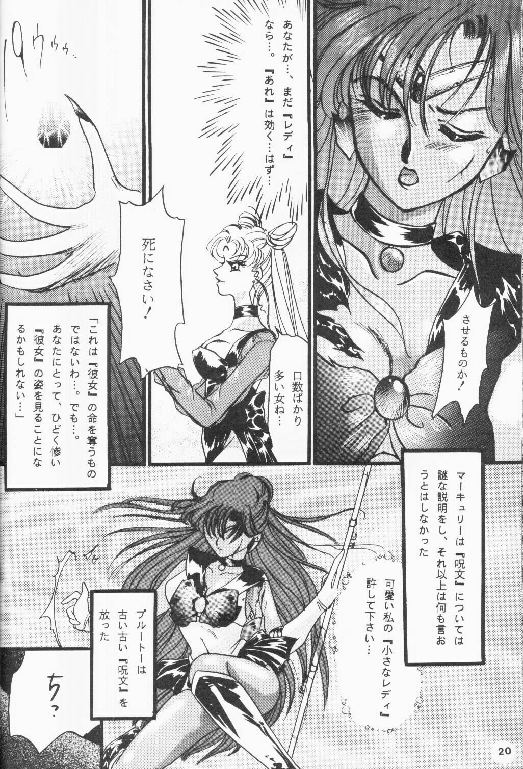 [Pineapple Paradise Pappala Party Club (Matsuzaka Reia)] Haitoku no Koi o Shite Mimasen ka Ecstasy Girl (Bishoujo Senshi Sailor Moon) page 19 full