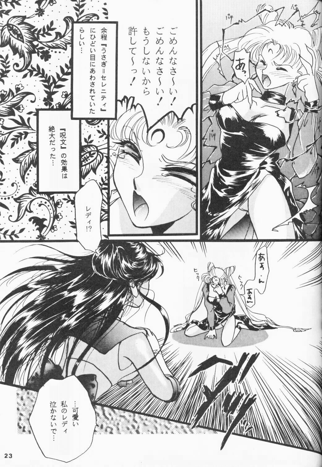 [Pineapple Paradise Pappala Party Club (Matsuzaka Reia)] Haitoku no Koi o Shite Mimasen ka Ecstasy Girl (Bishoujo Senshi Sailor Moon) page 22 full