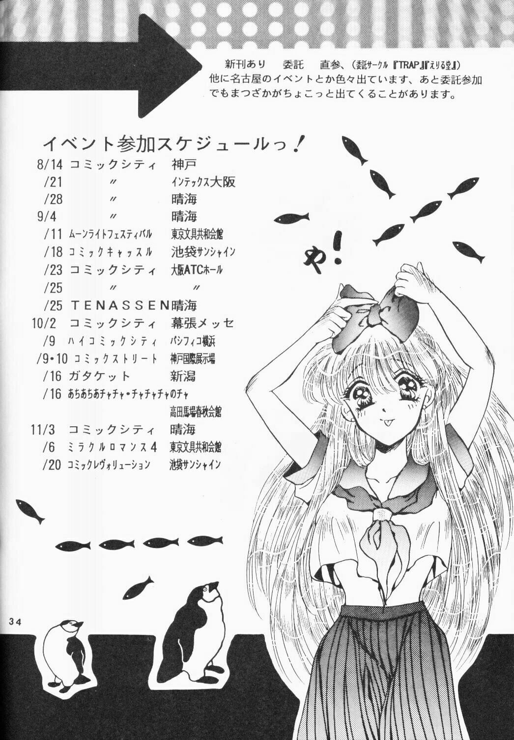 [Pineapple Paradise Pappala Party Club (Matsuzaka Reia)] Haitoku no Koi o Shite Mimasen ka Ecstasy Girl (Bishoujo Senshi Sailor Moon) page 34 full