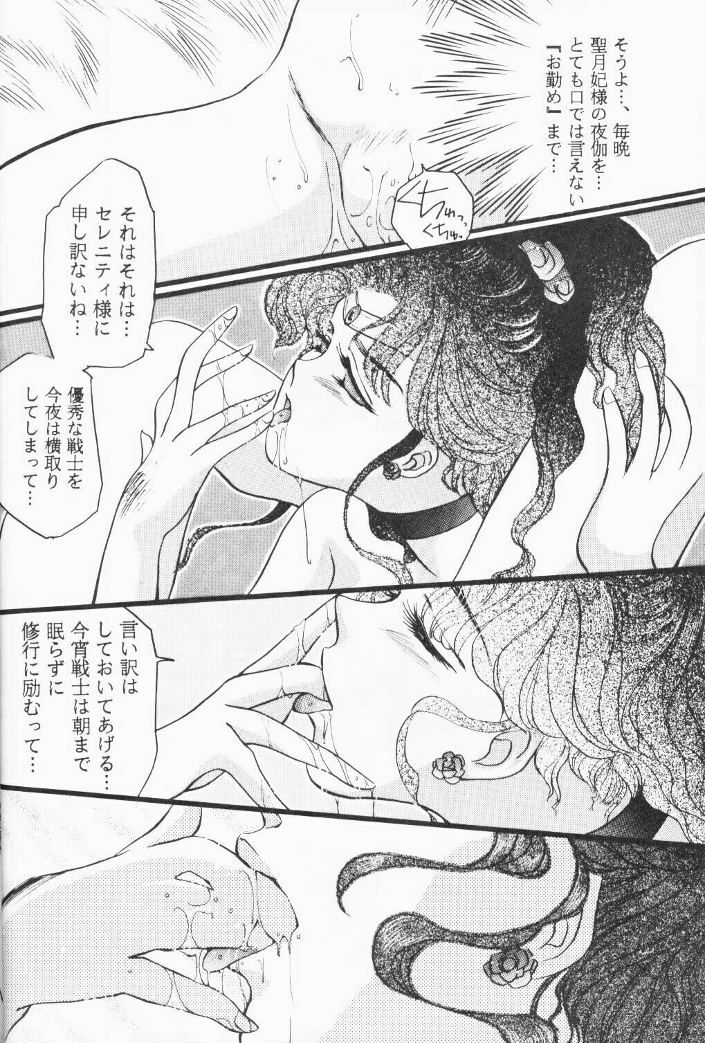 [Pineapple Paradise Pappala Party Club (Matsuzaka Reia)] Haitoku no Koi o Shite Mimasen ka Ecstasy Girl (Bishoujo Senshi Sailor Moon) page 9 full