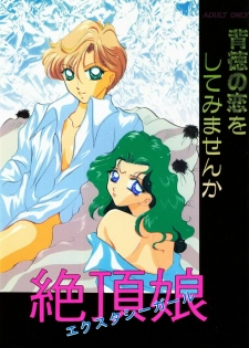 [Pineapple Paradise Pappala Party Club (Matsuzaka Reia)] Haitoku no Koi o Shite Mimasen ka Ecstasy Girl (Bishoujo Senshi Sailor Moon) - page 1