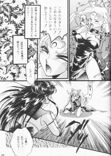 [Pineapple Paradise Pappala Party Club (Matsuzaka Reia)] Haitoku no Koi o Shite Mimasen ka Ecstasy Girl (Bishoujo Senshi Sailor Moon) - page 22