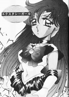 [Pineapple Paradise Pappala Party Club (Matsuzaka Reia)] Haitoku no Koi o Shite Mimasen ka Ecstasy Girl (Bishoujo Senshi Sailor Moon) - page 2