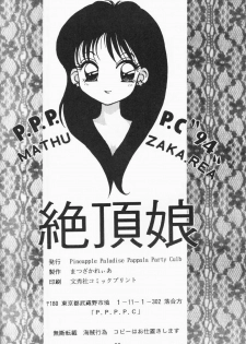 [Pineapple Paradise Pappala Party Club (Matsuzaka Reia)] Haitoku no Koi o Shite Mimasen ka Ecstasy Girl (Bishoujo Senshi Sailor Moon) - page 38
