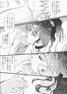 [Pineapple Paradise Pappala Party Club (Matsuzaka Reia)] Haitoku no Koi o Shite Mimasen ka Ecstasy Girl (Bishoujo Senshi Sailor Moon) - page 9