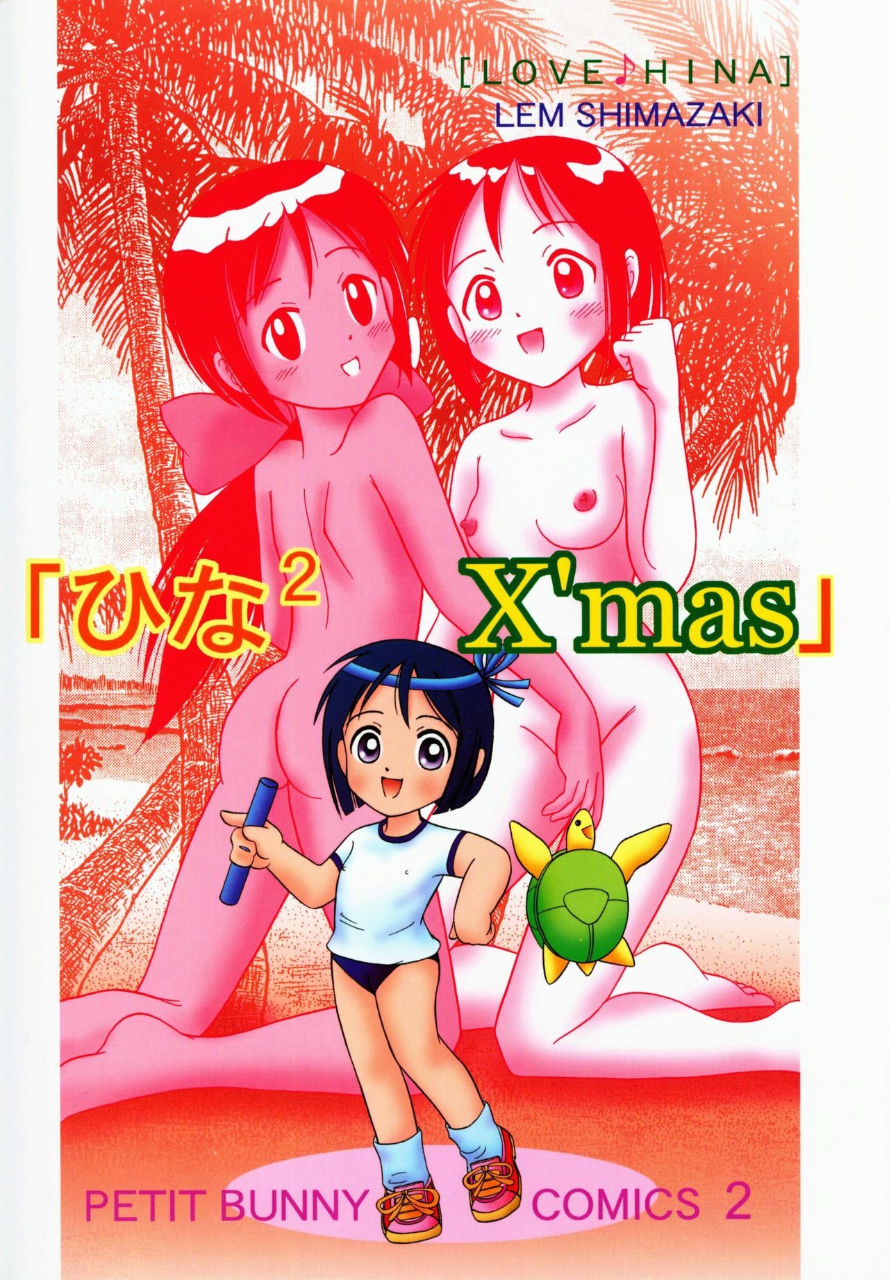 [Petit Bunny (Shimazaki Lem)] Hina Hina X'mas (Love Hina) page 18 full