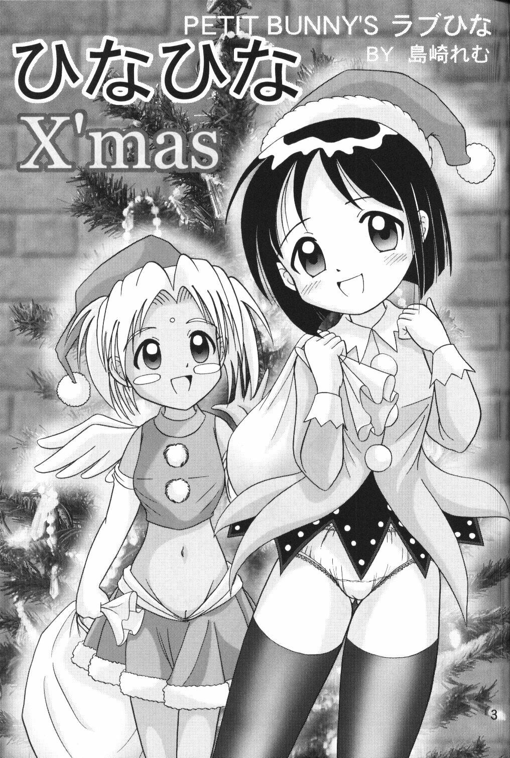 [Petit Bunny (Shimazaki Lem)] Hina Hina X'mas (Love Hina) page 2 full