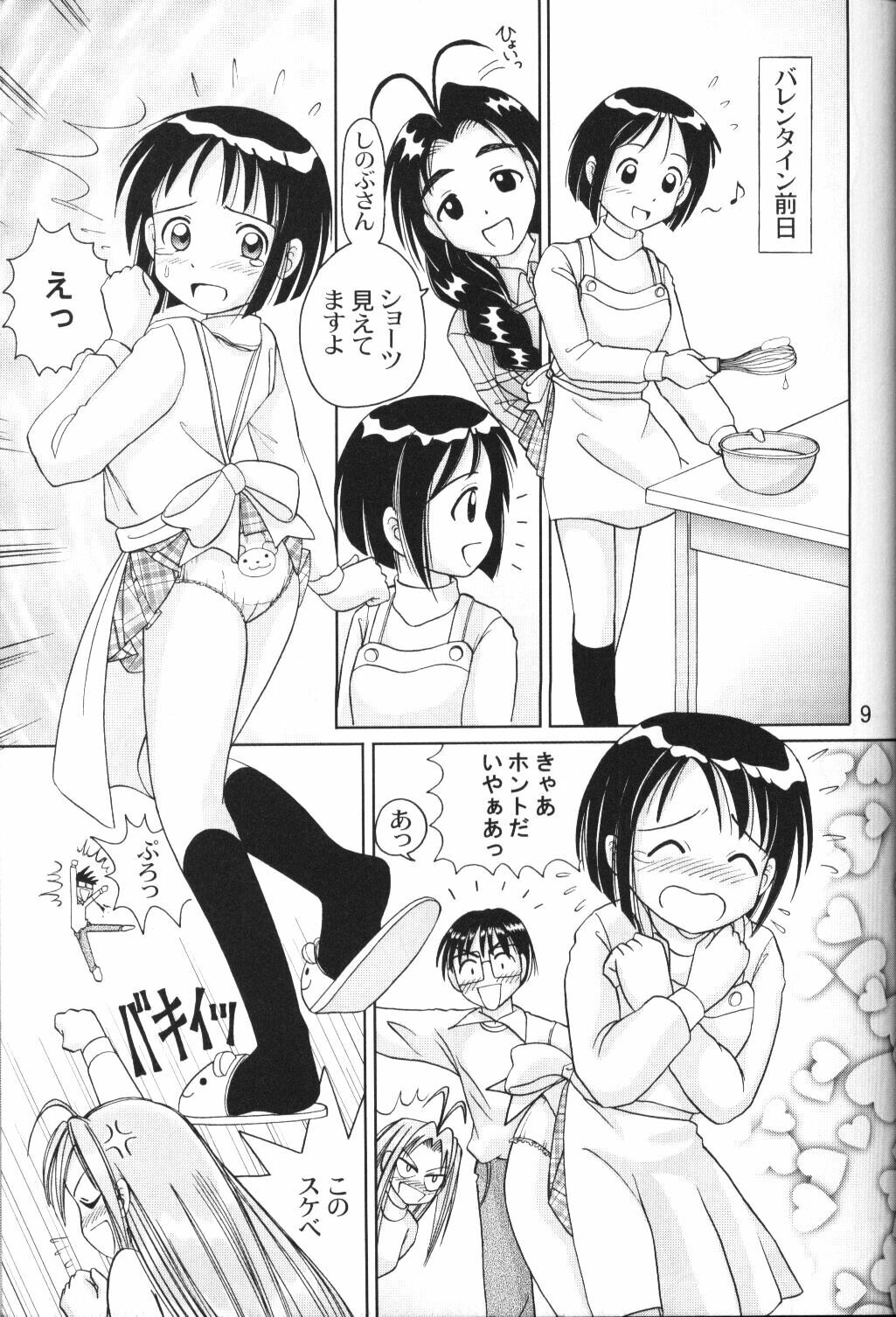 [Petit Bunny (Shimazaki Lem)] Hina Hina X'mas (Love Hina) page 8 full