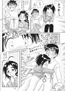 [Petit Bunny (Shimazaki Lem)] Hina Hina X'mas (Love Hina) - page 11