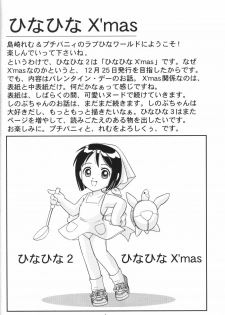 [Petit Bunny (Shimazaki Lem)] Hina Hina X'mas (Love Hina) - page 3