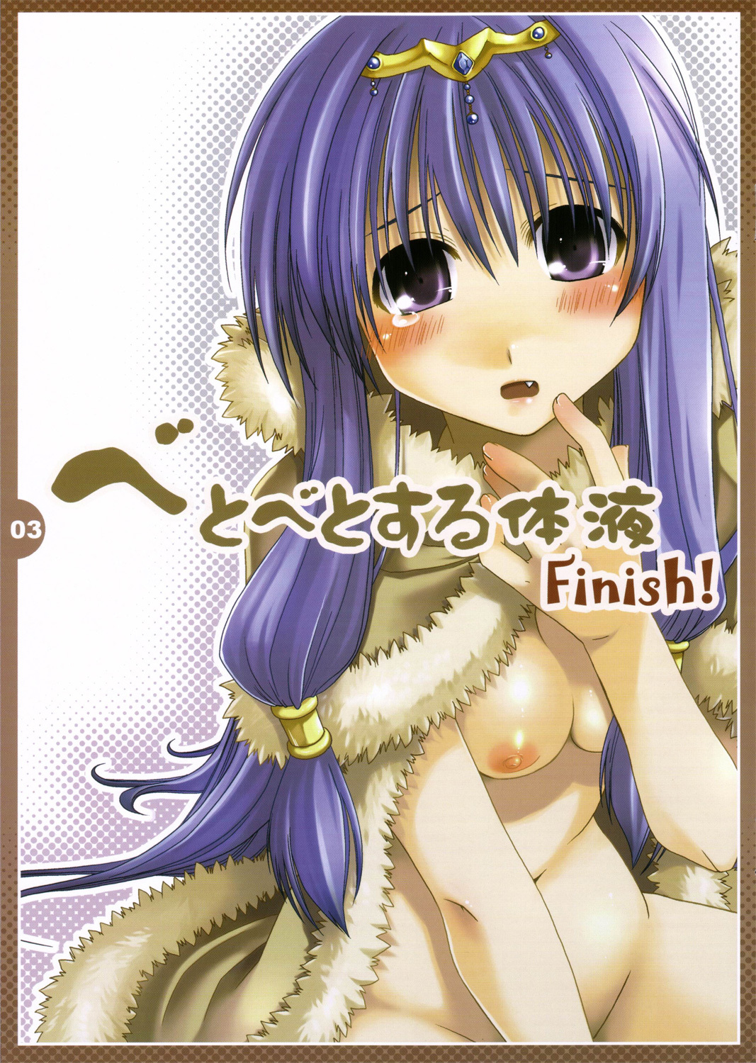 (ComiComi10) [Ponkotsu Works (Theta)] Betobeto suru Taieki Finish! (Ragnarok Online) page 2 full