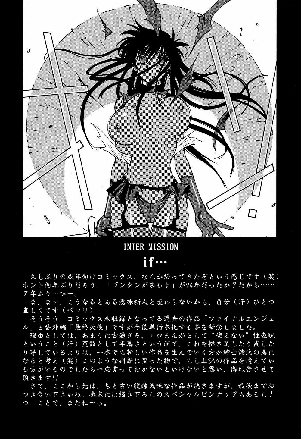 [Kotoyoshi Yumisuke] Insult!! [English] [Fated Circle] page 87 full