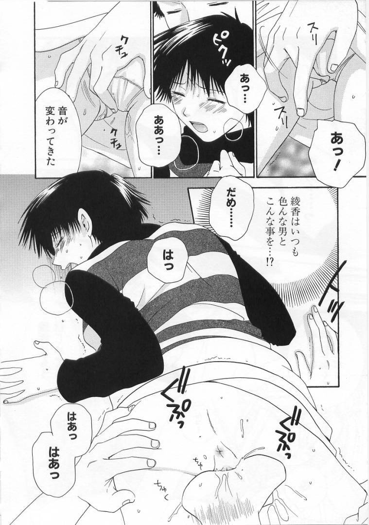 [Kiyoka] LOVE BODY 2 Midara na Shojo page 101 full