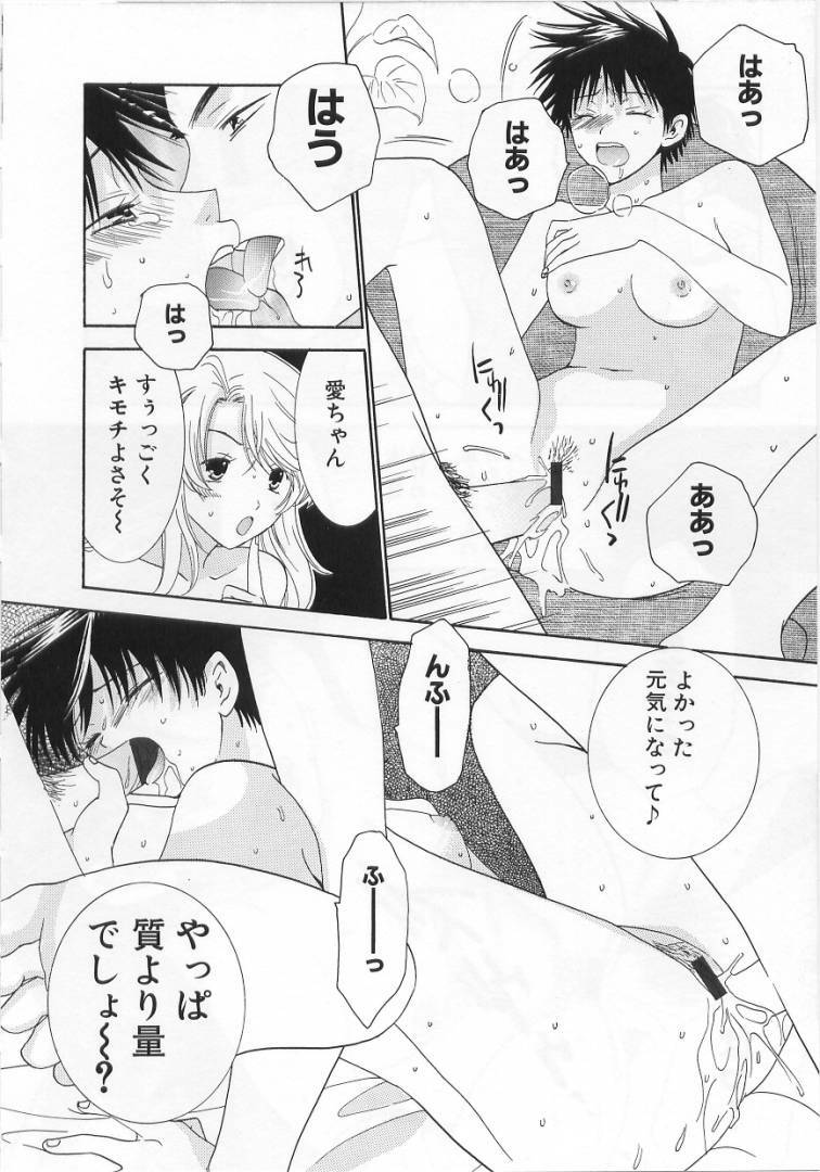 [Kiyoka] LOVE BODY 2 Midara na Shojo page 107 full