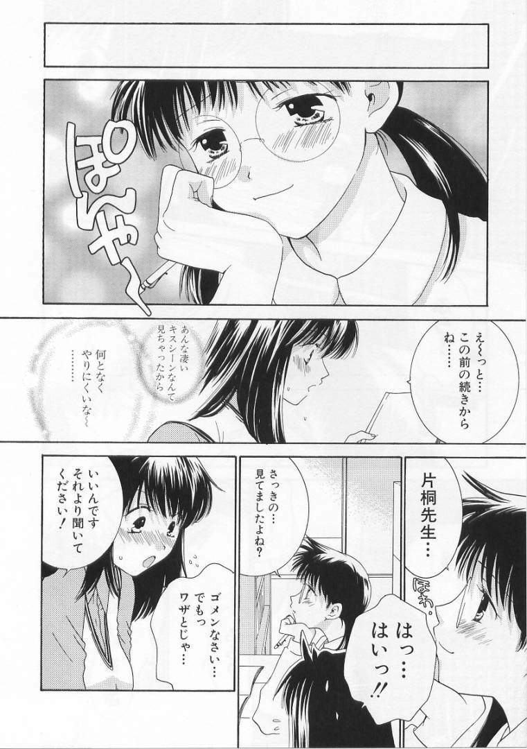 [Kiyoka] LOVE BODY 2 Midara na Shojo page 11 full